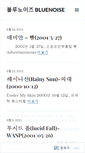 Mobile Screenshot of bluenoise.com