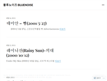 Tablet Screenshot of bluenoise.com